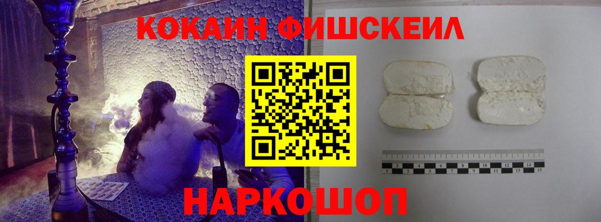 КОКАИН 98%  Вход с VPN  Рубцовск  КОКАИН Перу 