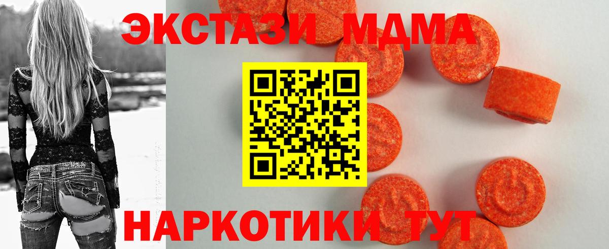 Экстази 300 mg  Экстази  Вход с VPN  Рубцовск  ЭКСТАЗИ Philipp Plein 