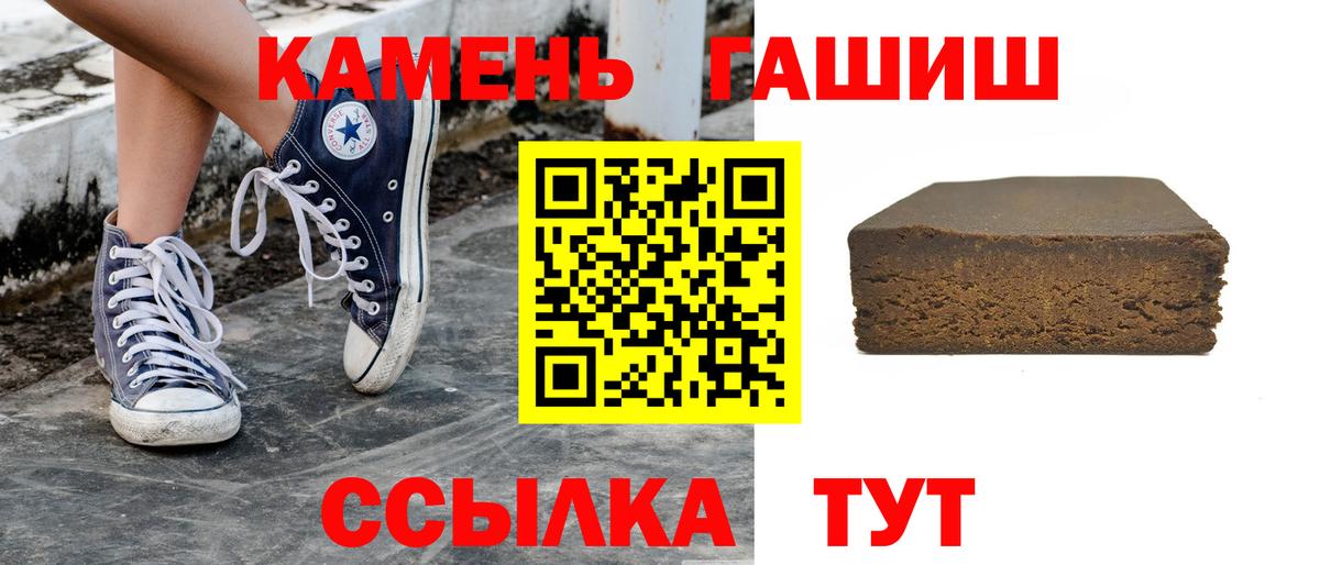 Гашиш hashish Рубцовск