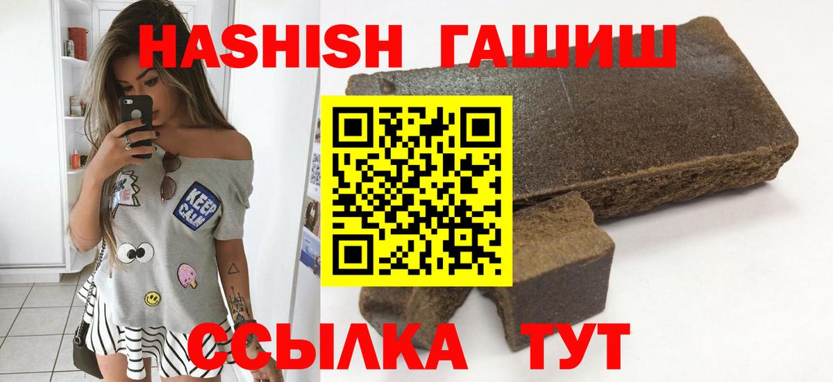 Рубцовск  Гашиш Изолятор  цены   ГАШИШ  Вход с VPN  Гашиш хэш 