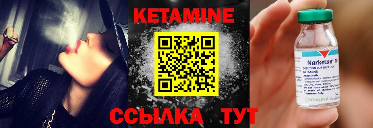 Рубцовск  КЕТАМИН ketamine  Вход с VPN  Кетамин ketamine 