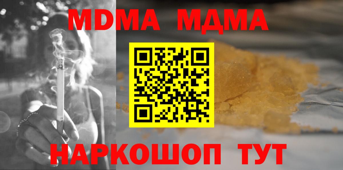 Рубцовск  МДМА crystal  MDMA crystal  Вход с VPN 