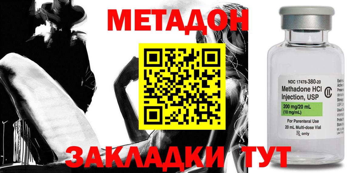 Метадон кристалл  Вход с VPN  Рубцовск 