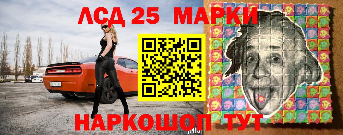 Рубцовск  Марки NBOMe  Вход с VPN  Марки 25I-NBOMe 1,8мг 