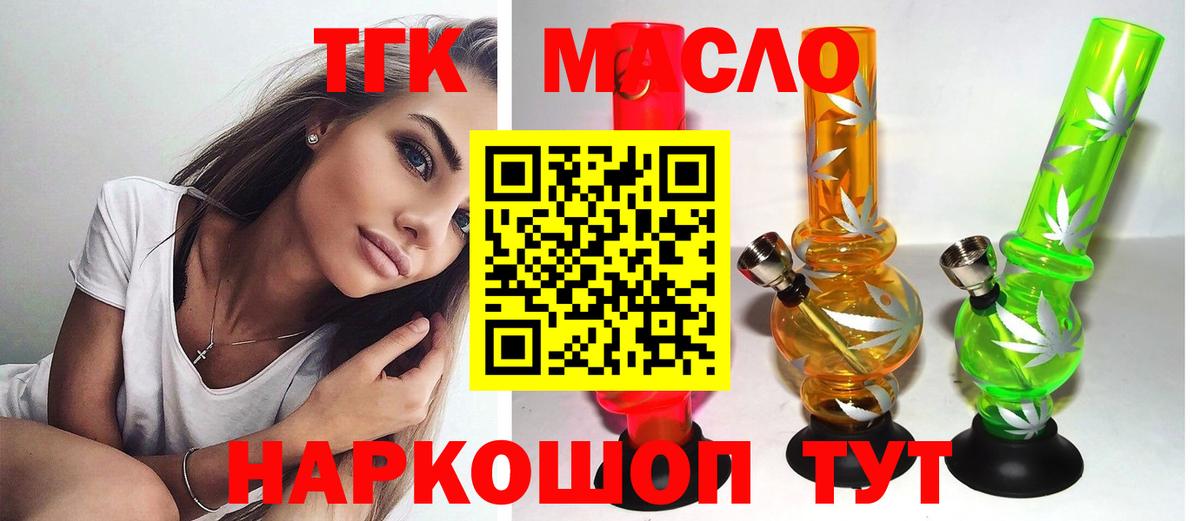 Рубцовск  ТГК концентрат  Вход с VPN 