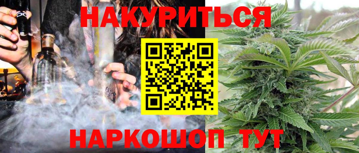 Марихуана план  Вход с VPN  Рубцовск  Бошки Шишки AK-47 